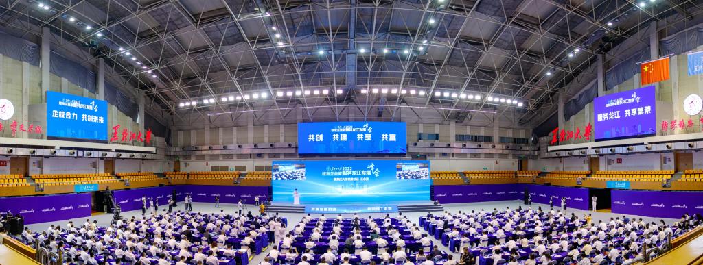 我校隆重举行校友企业家服务龙江发展峰会